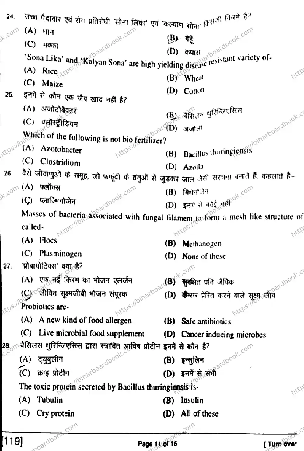 Bihar Board Class 12th 2018 Biology  119  2018 Previous Year Paper 11