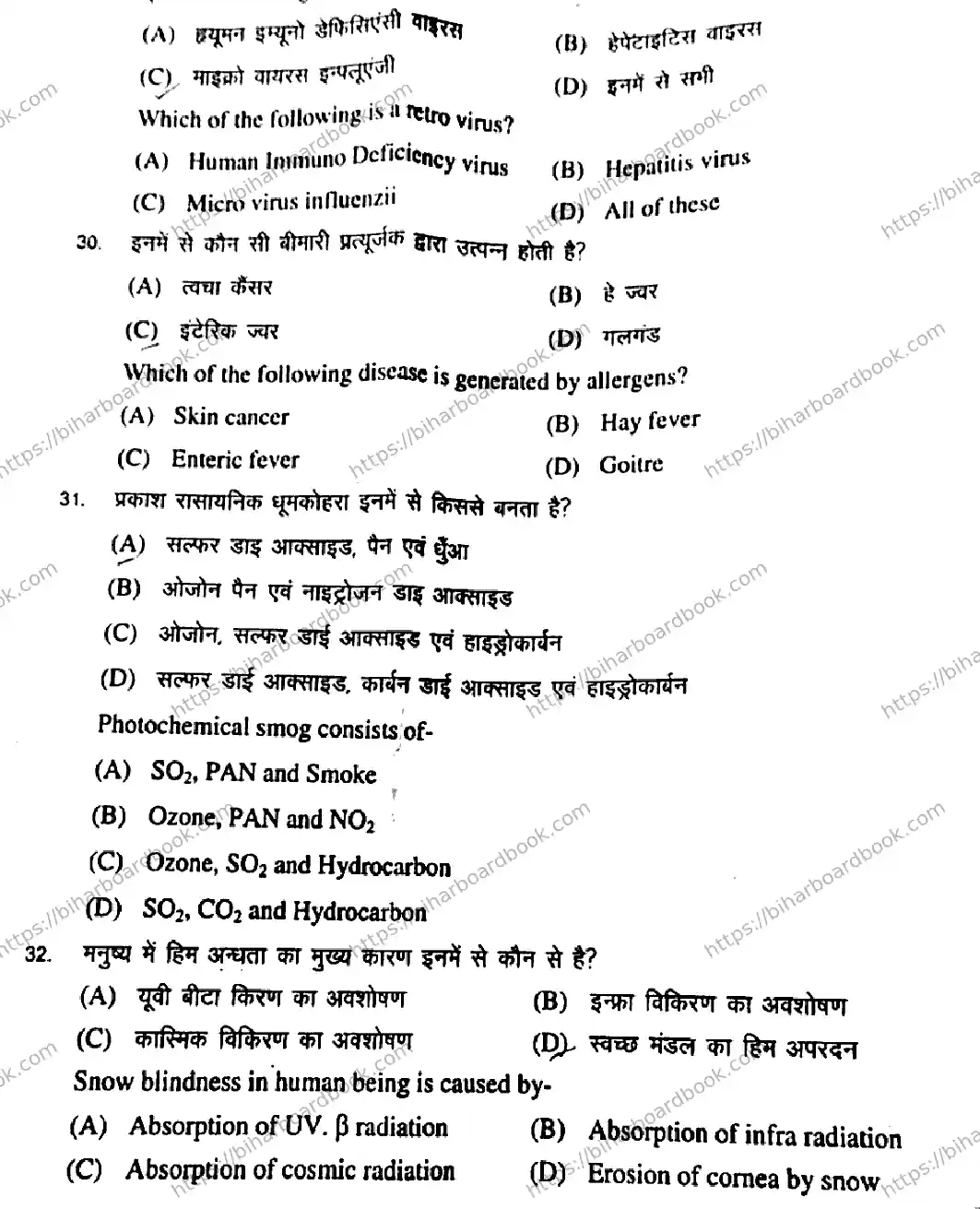 Bihar Board Class 12th 2018 Biology  119  2018 Previous Year Paper 12