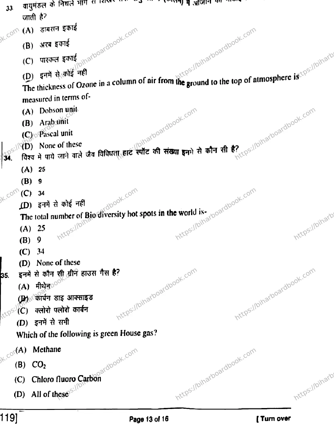 Bihar Board Class 12th 2018 Biology  119  2018 Previous Year Paper 13