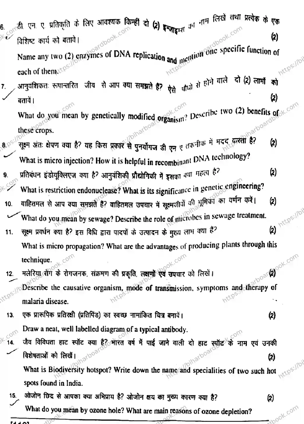 Bihar Board Class 12th 2018 Biology  119  2018 Previous Year Paper 15