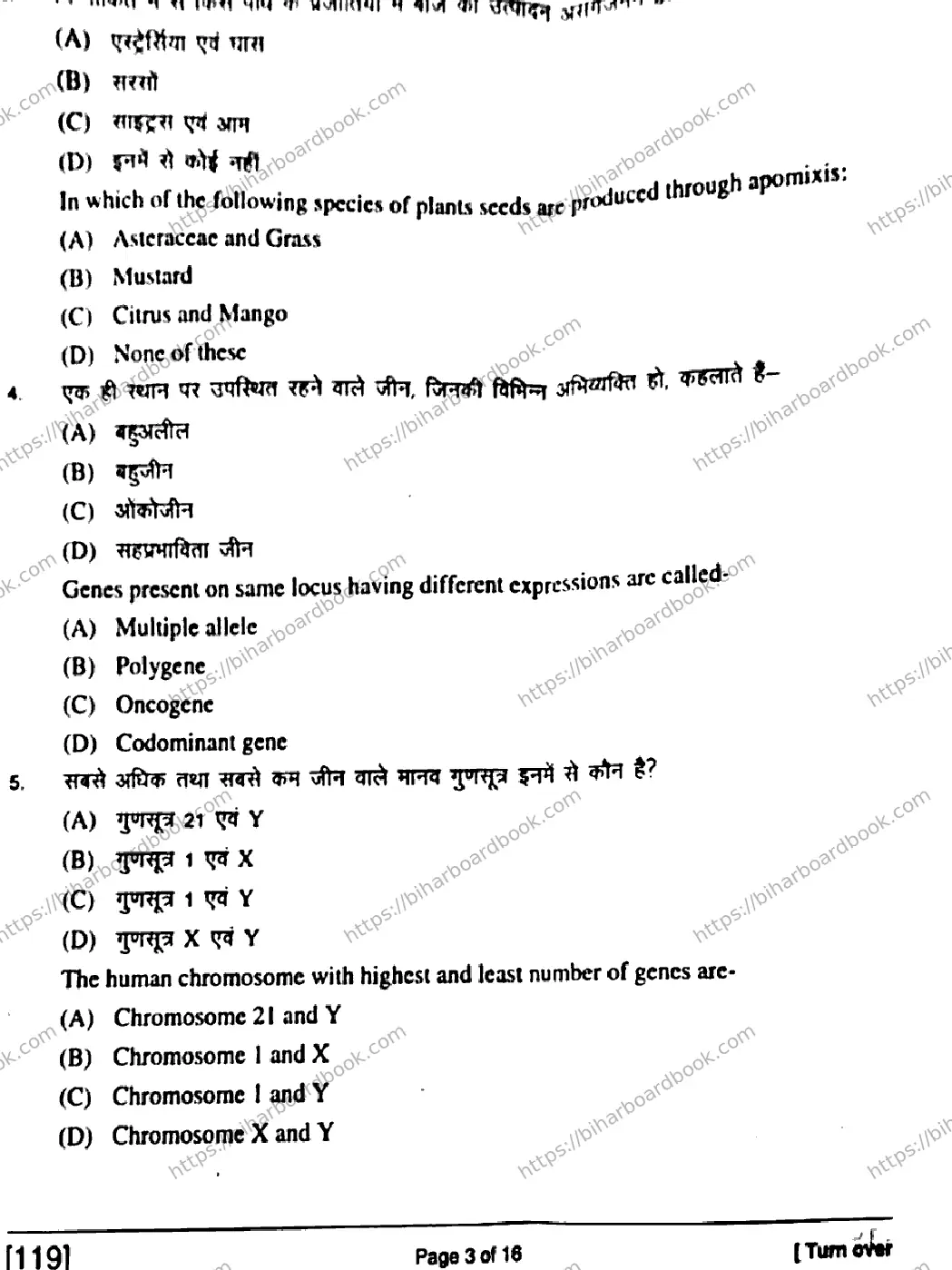Bihar Board Class 12th 2018 Biology  119  2018 Previous Year Paper 3