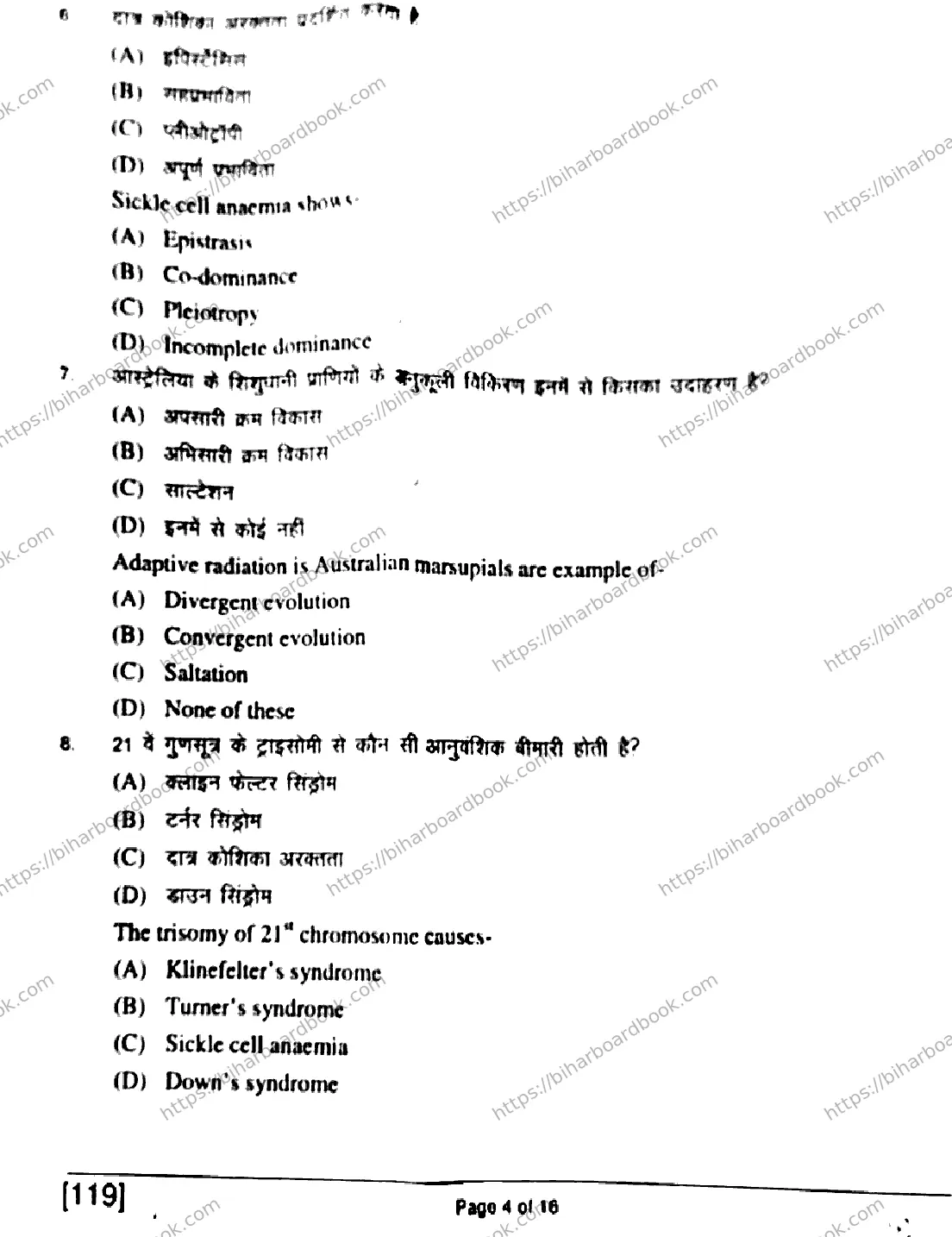 Bihar Board Class 12th 2018 Biology  119  2018 Previous Year Paper 4
