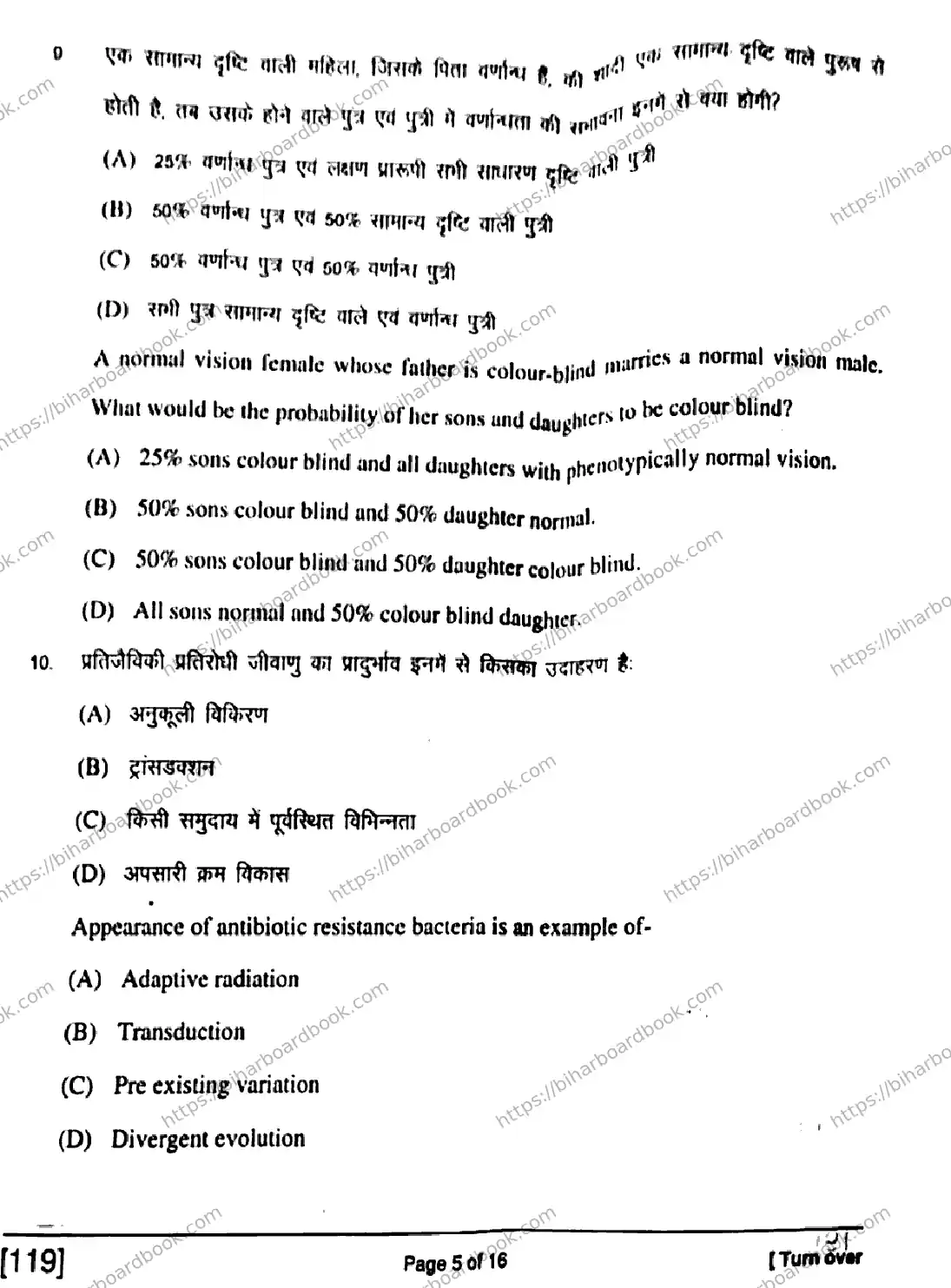 Bihar Board Class 12th 2018 Biology  119  2018 Previous Year Paper 5