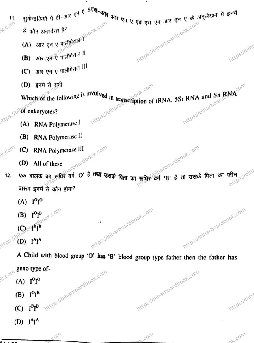 Bihar Board Class 12th 2018 Biology  119  2018 Previous Year Paper 6
