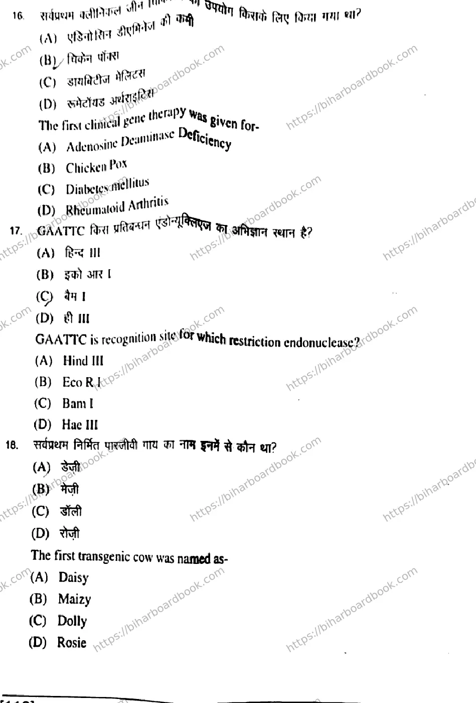 Bihar Board Class 12th 2018 Biology  119  2018 Previous Year Paper 8