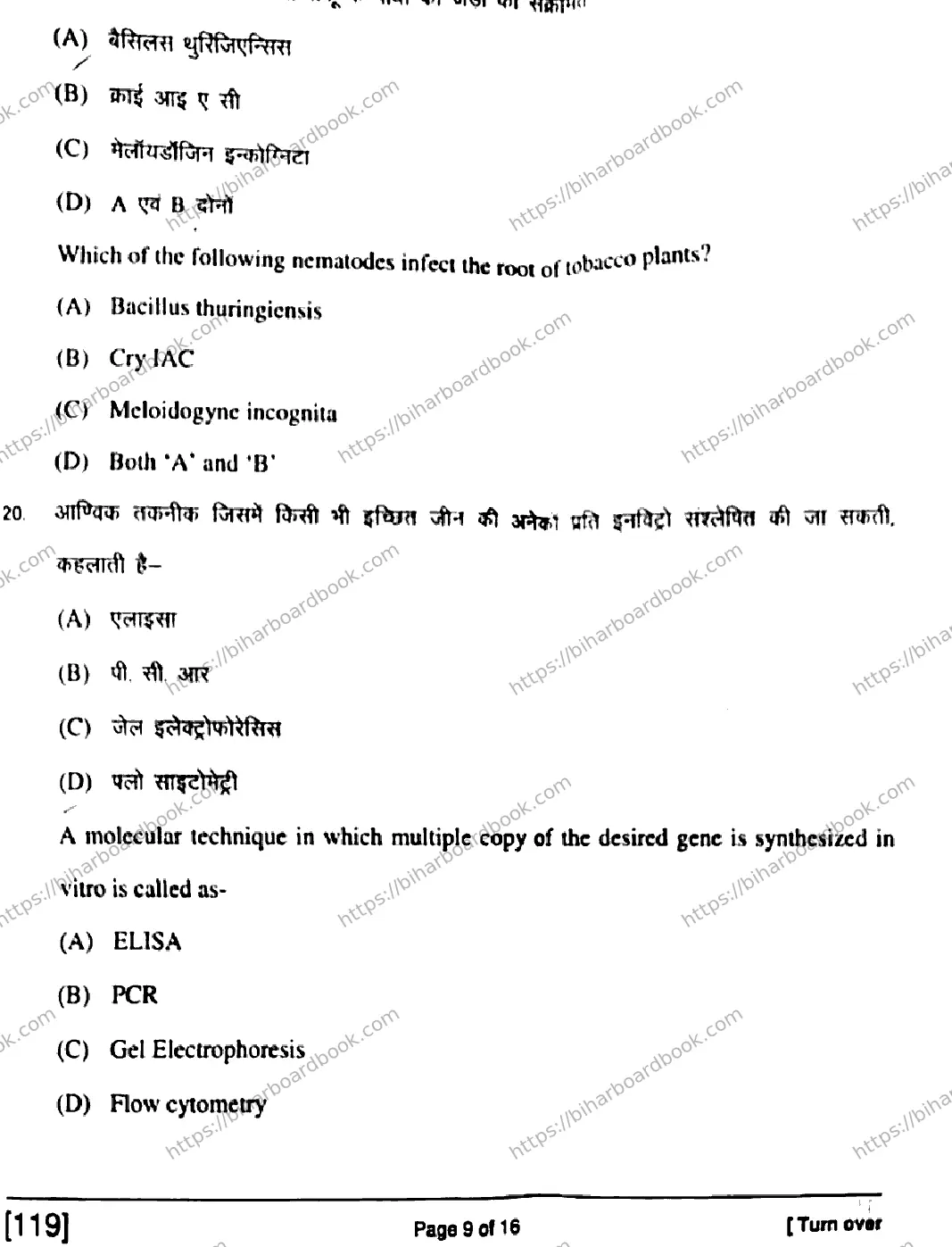 Bihar Board Class 12th 2018 Biology  119  2018 Previous Year Paper 9