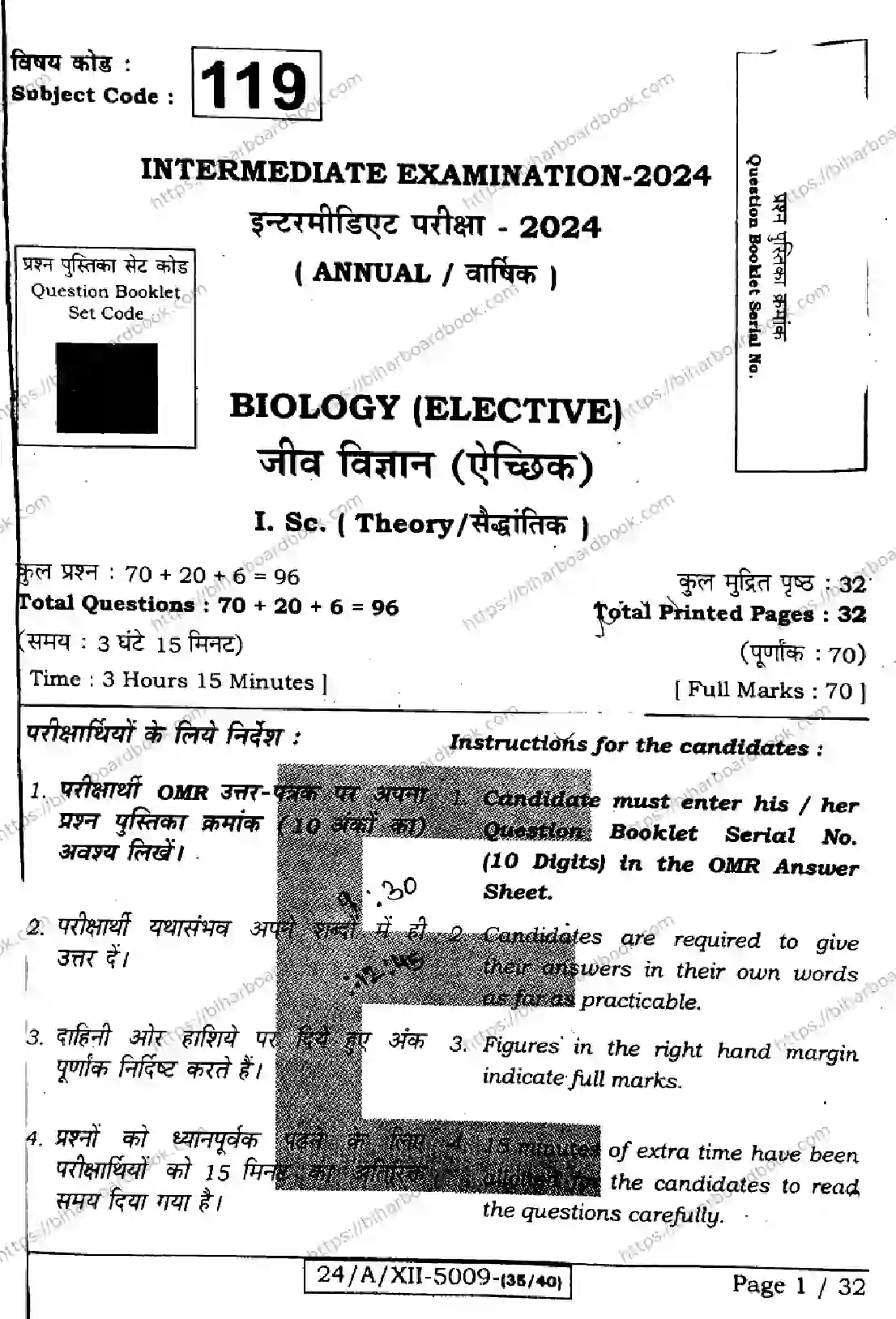Bihar Board Class 12th 2024 Biology  119  (SetE) Previous Year Paper 1