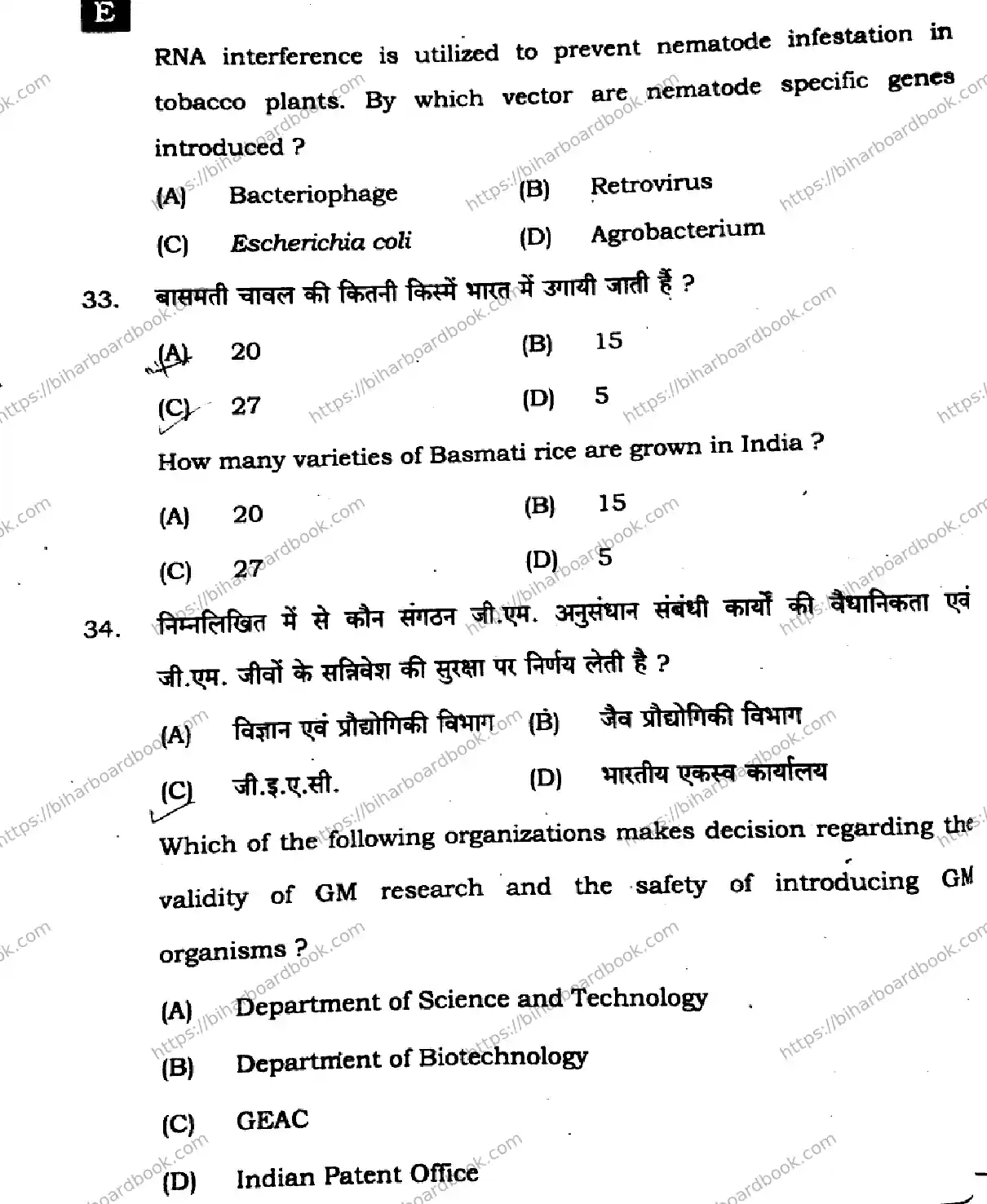 Bihar Board Class 12th 2024 Biology  119  (SetE) Previous Year Paper 14