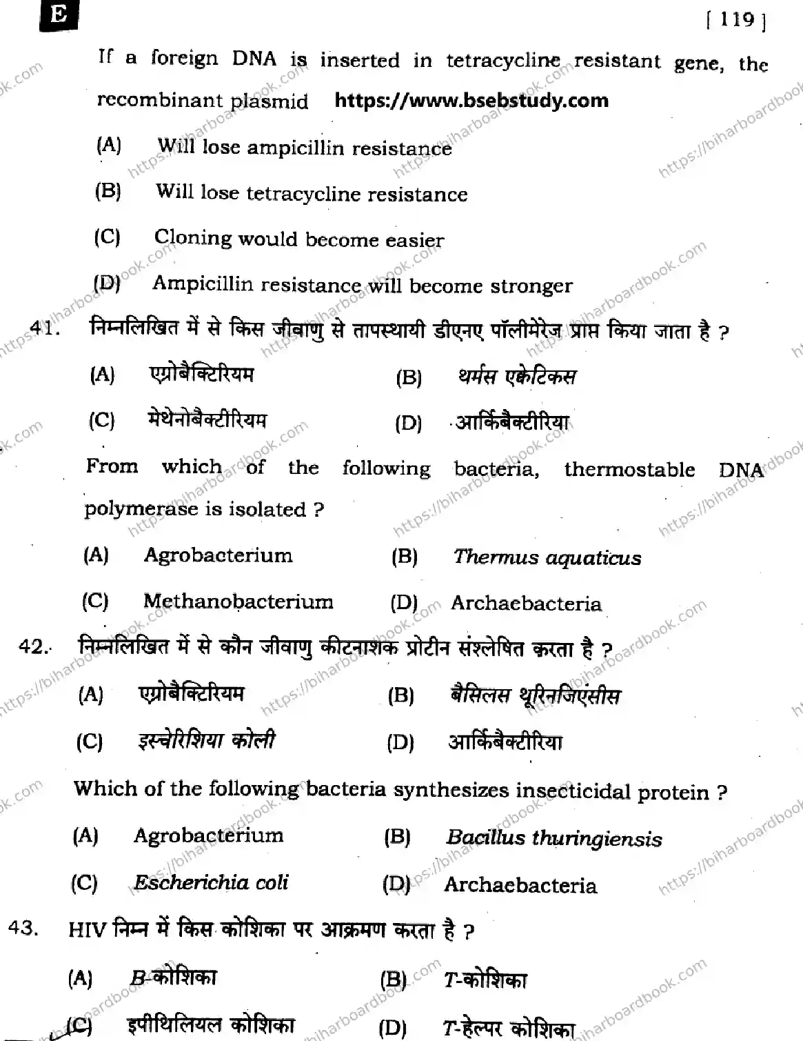 Bihar Board Class 12th 2024 Biology  119  (SetE) Previous Year Paper 17