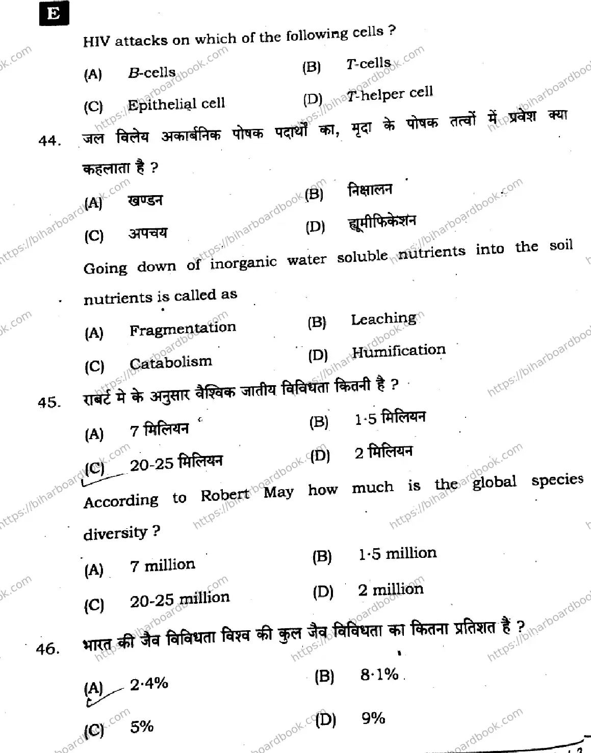 Bihar Board Class 12th 2024 Biology  119  (SetE) Previous Year Paper 18