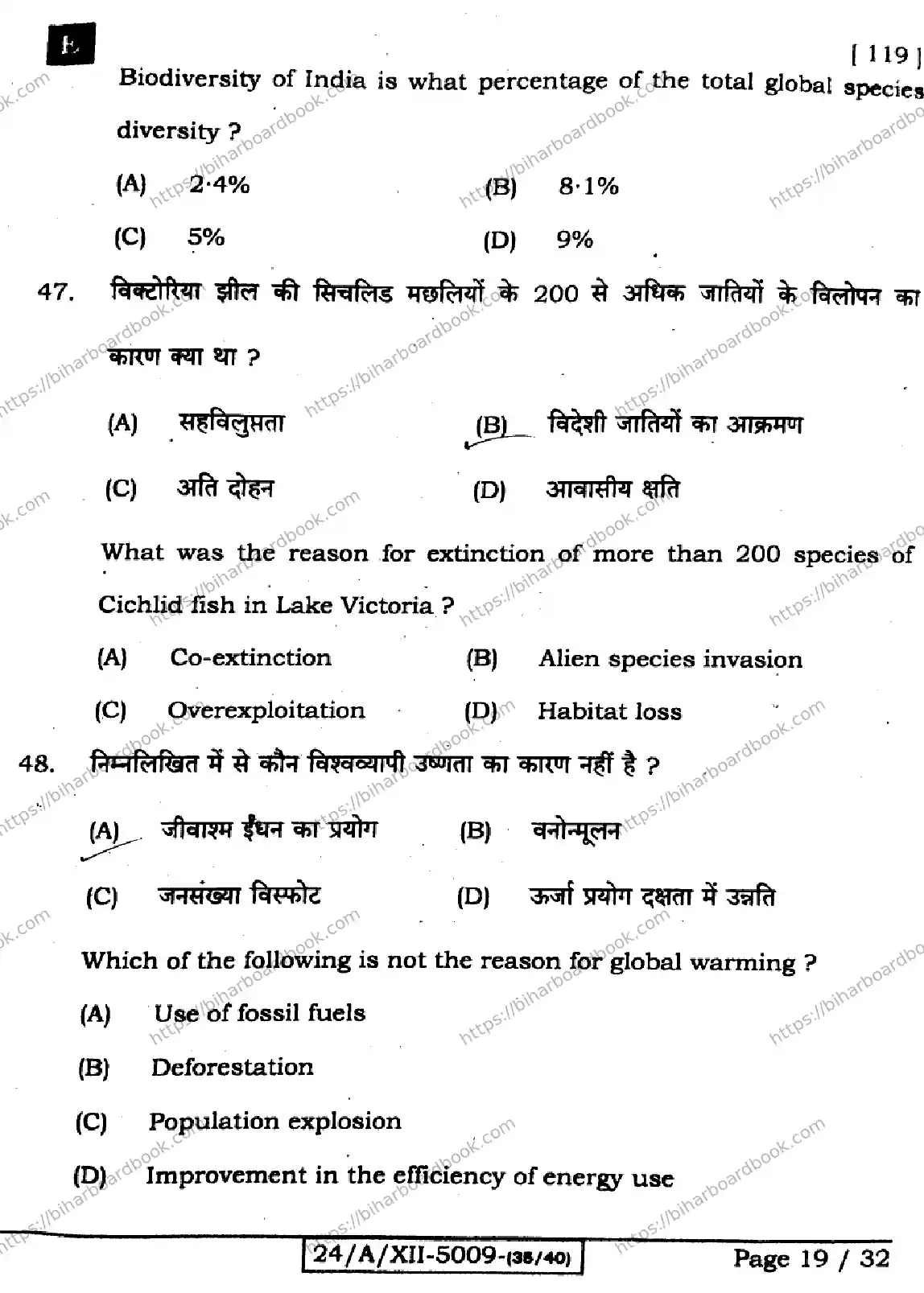 Bihar Board Class 12th 2024 Biology  119  (SetE) Previous Year Paper 19