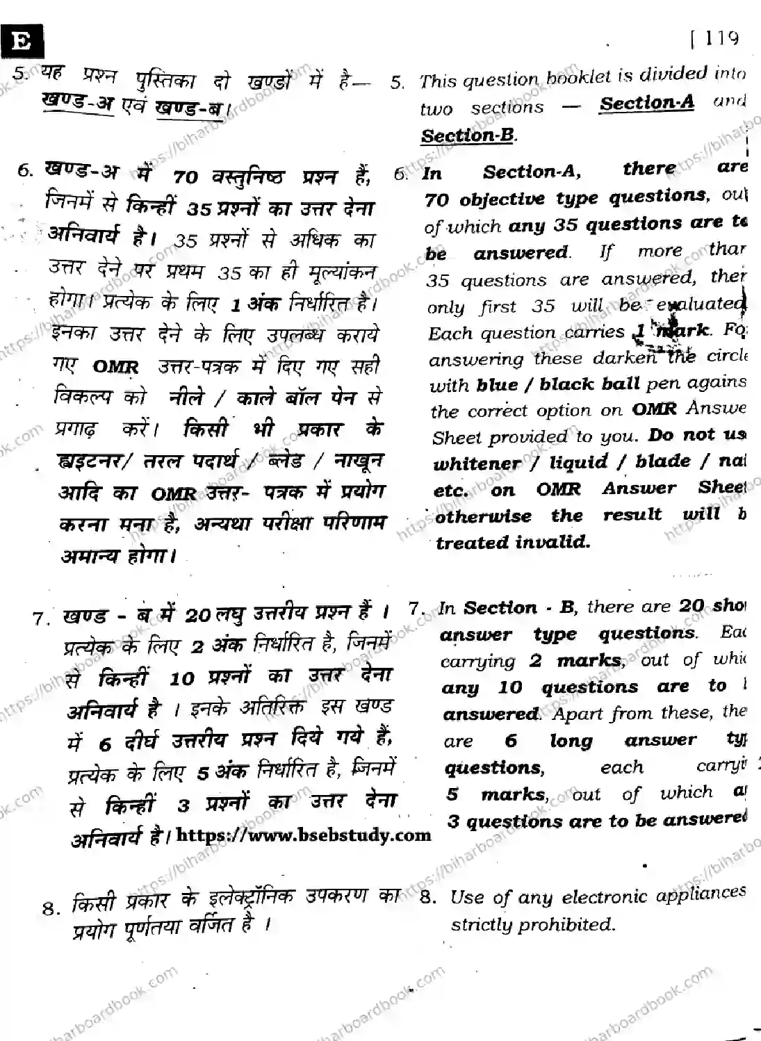 Bihar Board Class 12th 2024 Biology  119  (SetE) Previous Year Paper 2
