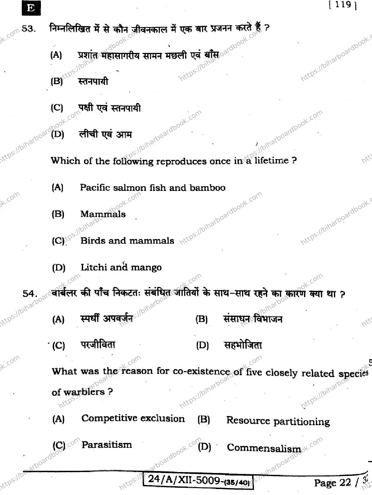 Bihar Board Class 12th 2024 Biology  119  (SetE) Previous Year Paper 22
