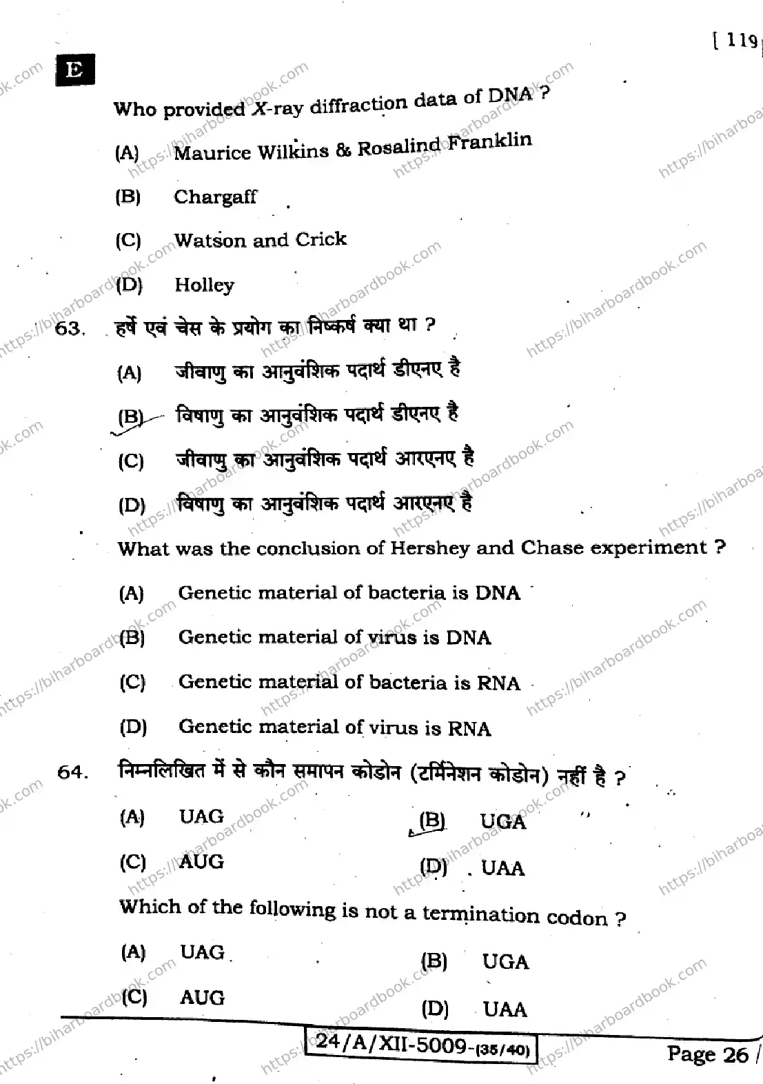 Bihar Board Class 12th 2024 Biology  119  (SetE) Previous Year Paper 26