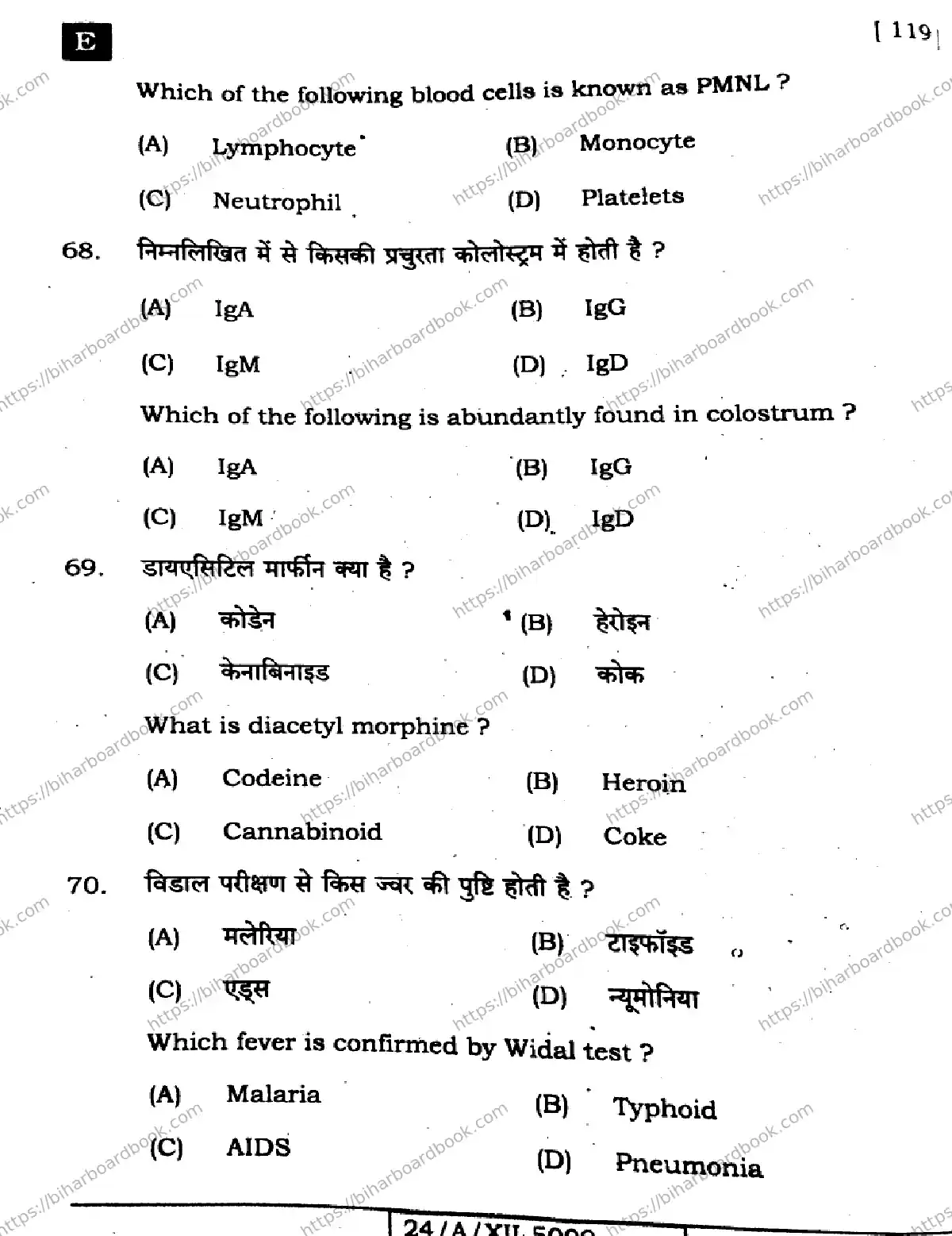Bihar Board Class 12th 2024 Biology  119  (SetE) Previous Year Paper 28