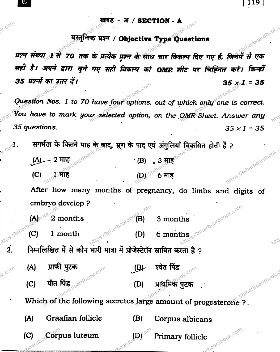 Bihar Board Class 12th 2024 Biology  119  (SetE) Previous Year Paper 3
