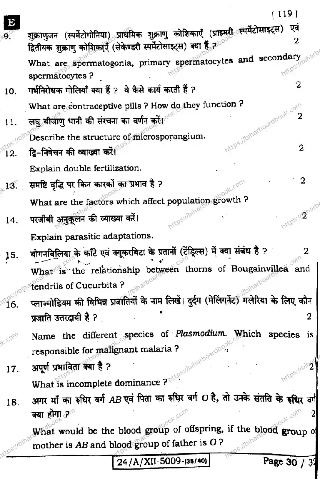 Bihar Board Class 12th 2024 Biology  119  (SetE) Previous Year Paper 30
