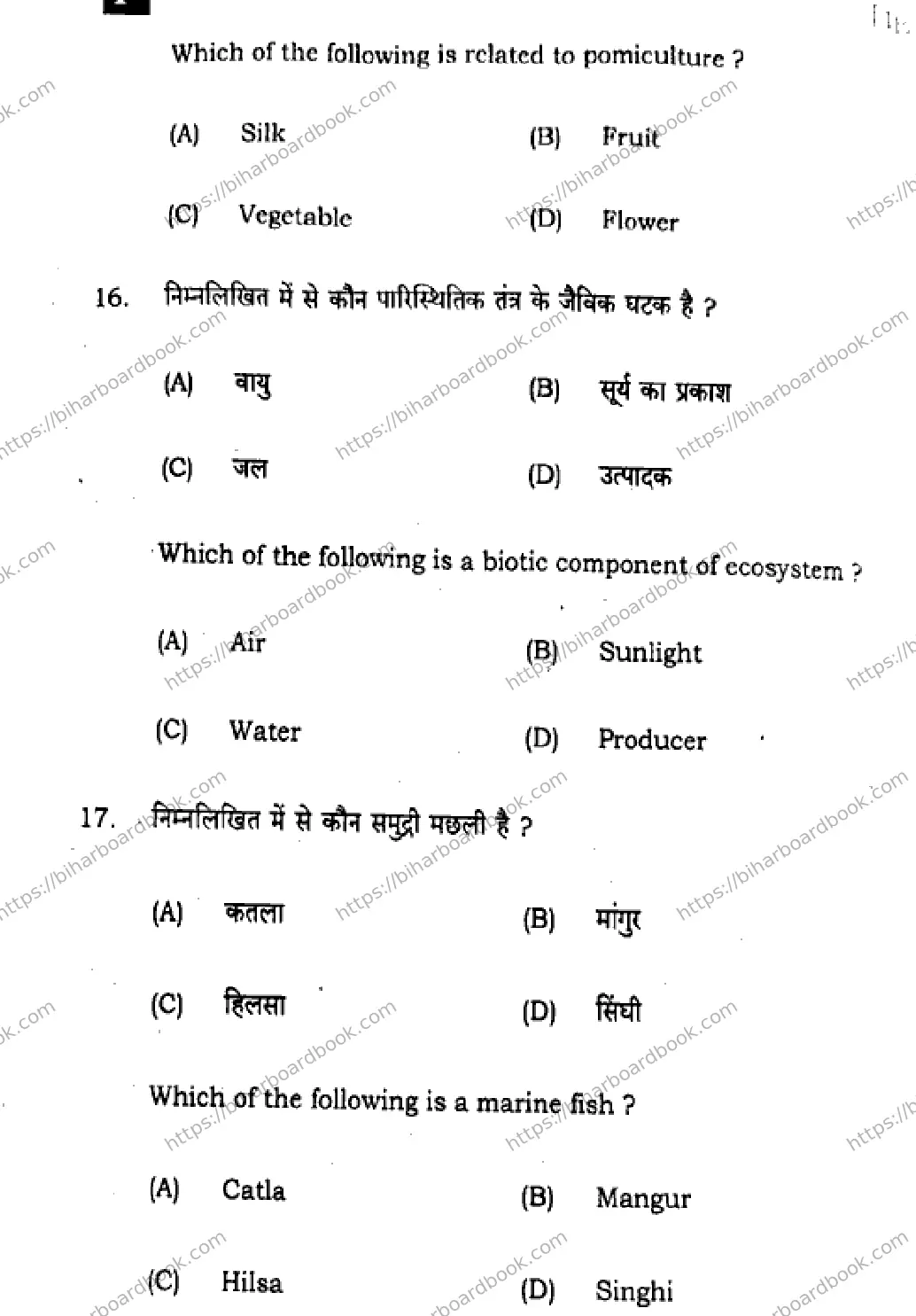Bihar Board Class 12th 2025 Biology  119  SetF Previous Year Paper 9