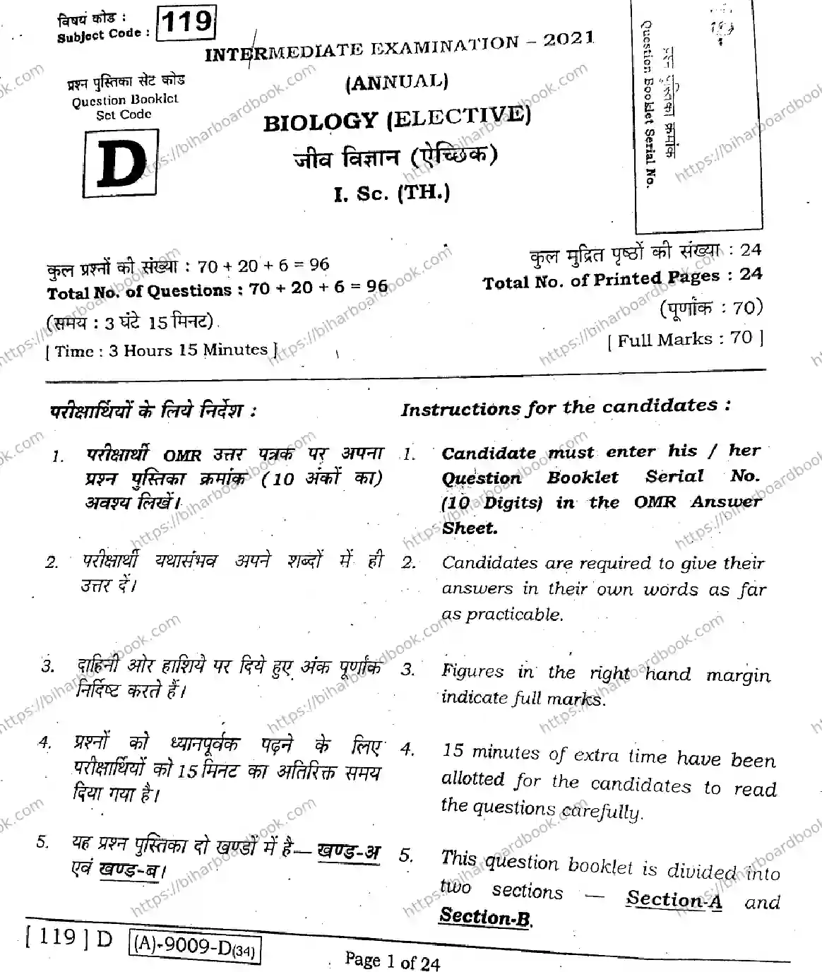 Bihar Board Class 12th 2021 Biology  119D  2021 Previous Year Paper 1