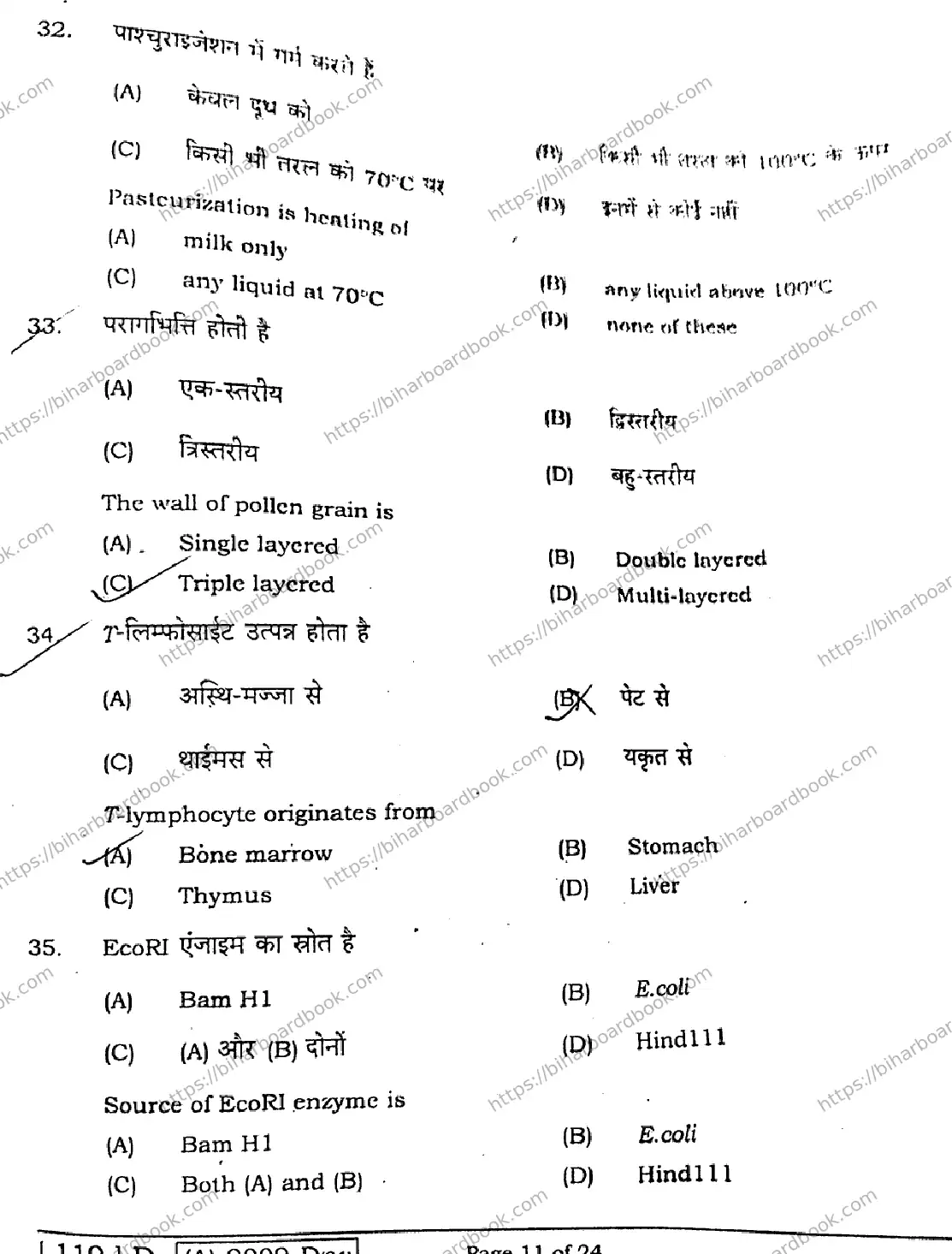 Bihar Board Class 12th 2021 Biology  119D  2021 Previous Year Paper 10