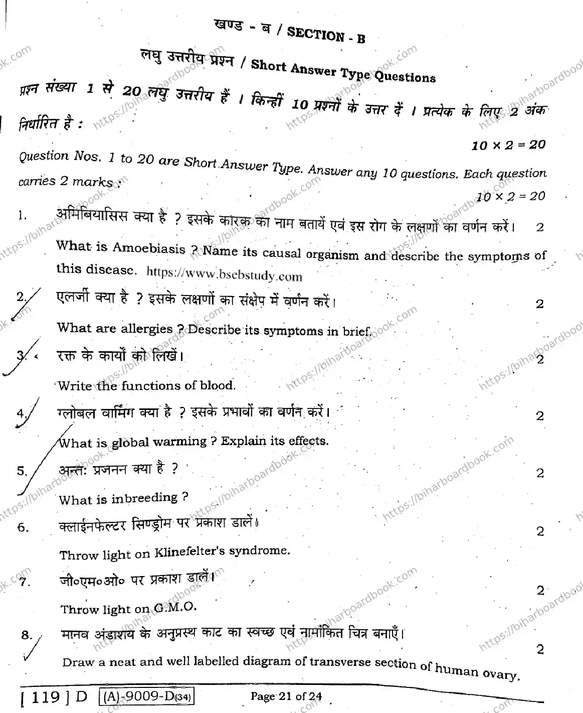 Bihar Board Class 12th 2021 Biology  119D  2021 Previous Year Paper 20
