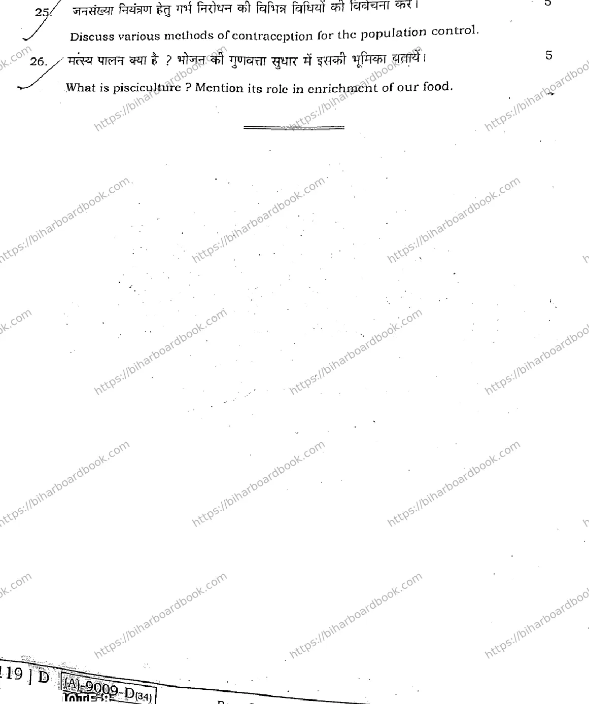 Bihar Board Class 12th 2021 Biology  119D  2021 Previous Year Paper 23