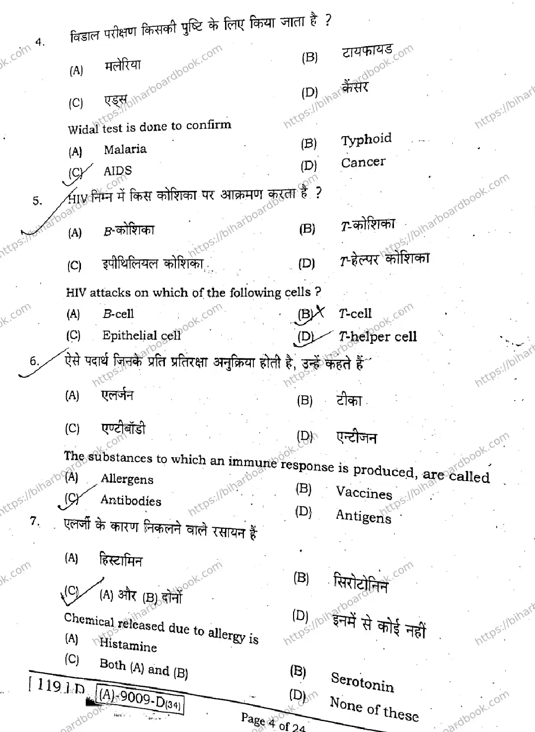 Bihar Board Class 12th 2021 Biology  119D  2021 Previous Year Paper 3