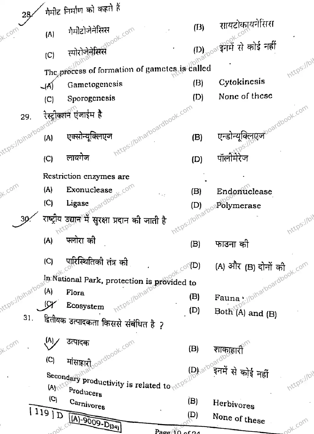 Bihar Board Class 12th 2021 Biology  119D  2021 Previous Year Paper 9
