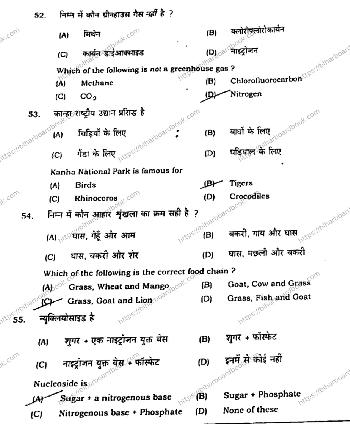 Bihar Board Class 12th 2021 Biology  119E  2021 Previous Year Paper 15