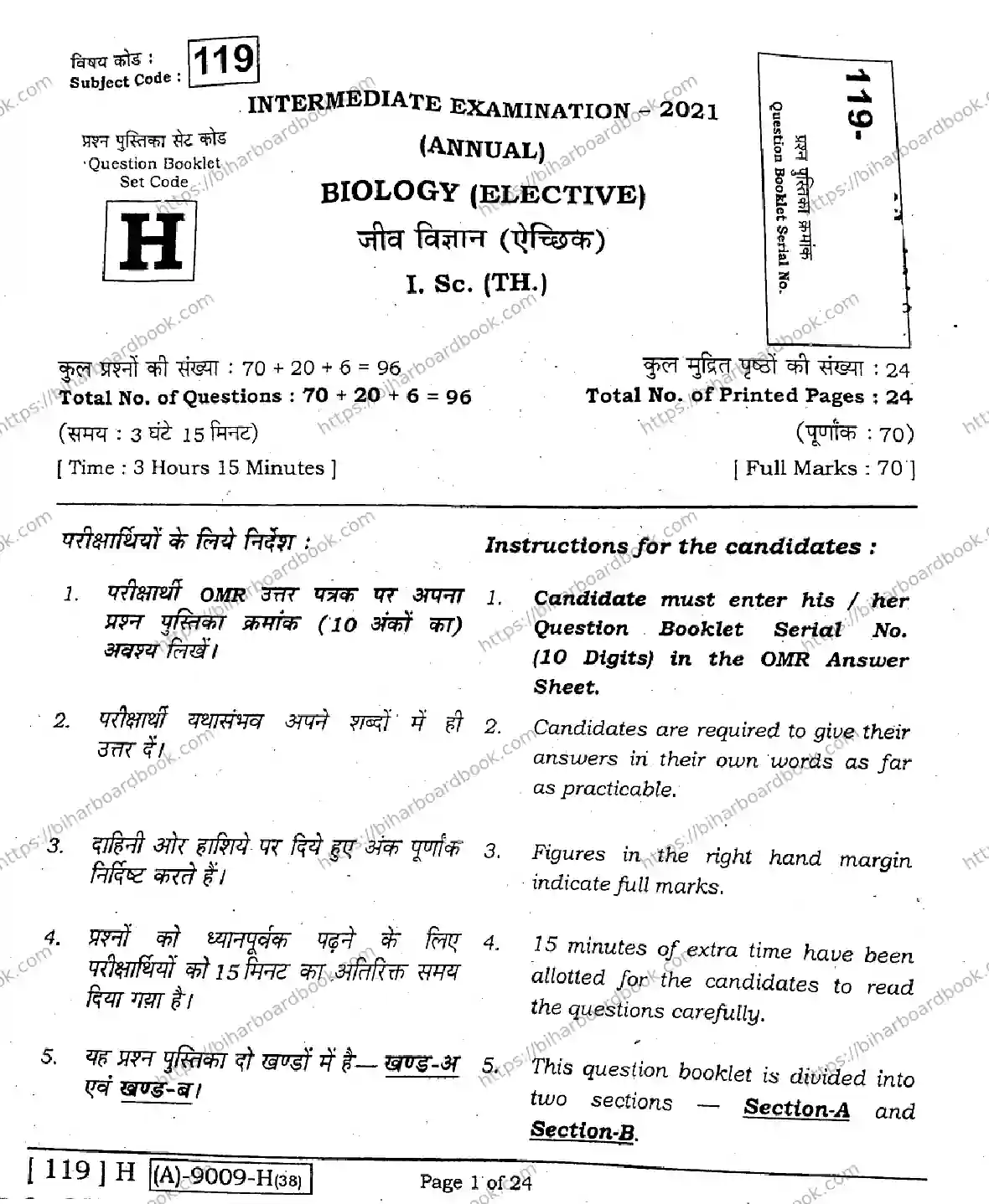 Bihar Board Class 12th 2021 Biology  119H  2021 Previous Year Paper 1