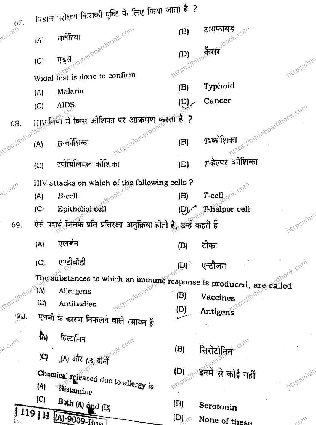Bihar Board Class 12th 2021 Biology  119H  2021 Previous Year Paper 19