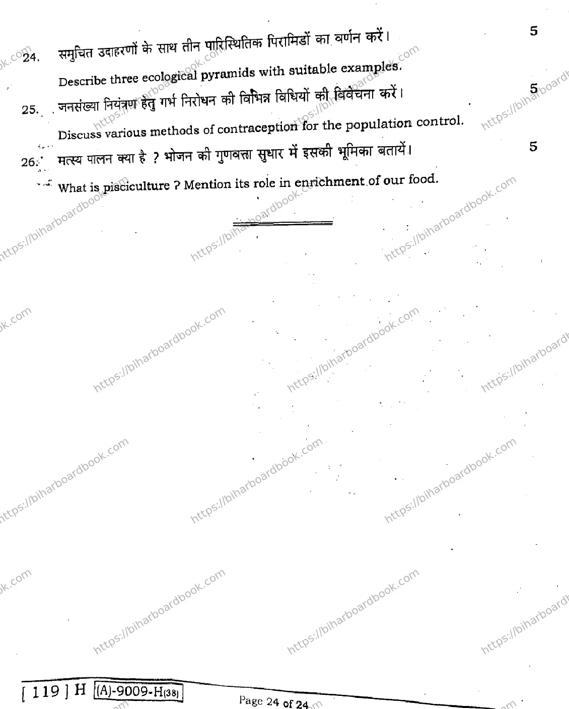 Bihar Board Class 12th 2021 Biology  119H  2021 Previous Year Paper 23