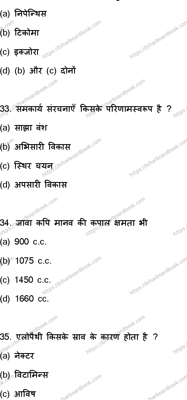 Bihar Board Class 12th 2023 Biology Previous Year Paper 10