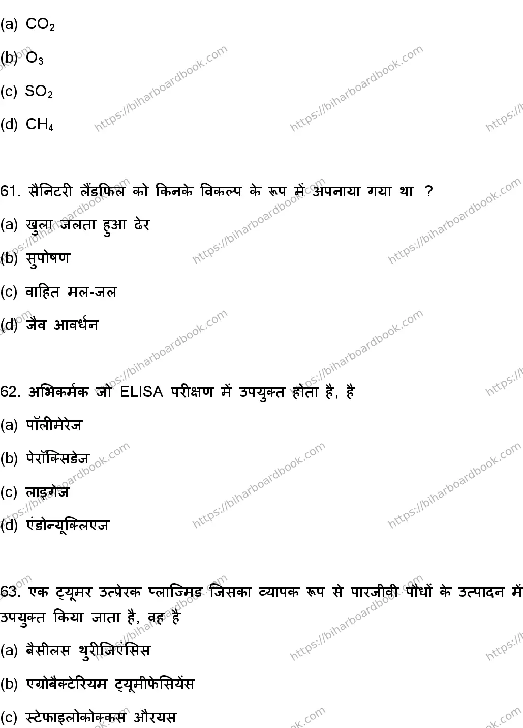 Bihar Board Class 12th 2023 Biology Previous Year Paper 17