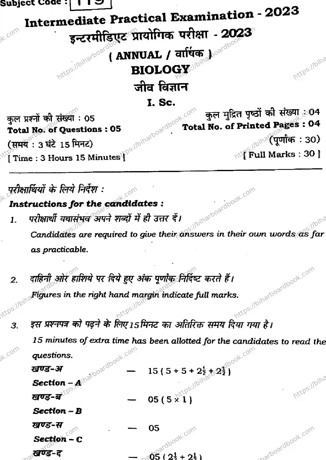 Bihar Board Class 12th 2023 Biology Practical Previous Year Paper 1