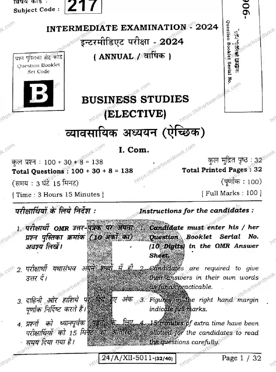 Bihar Board Class 12th 2024 Business Studies  217  (SetB) Previous Year Paper 1