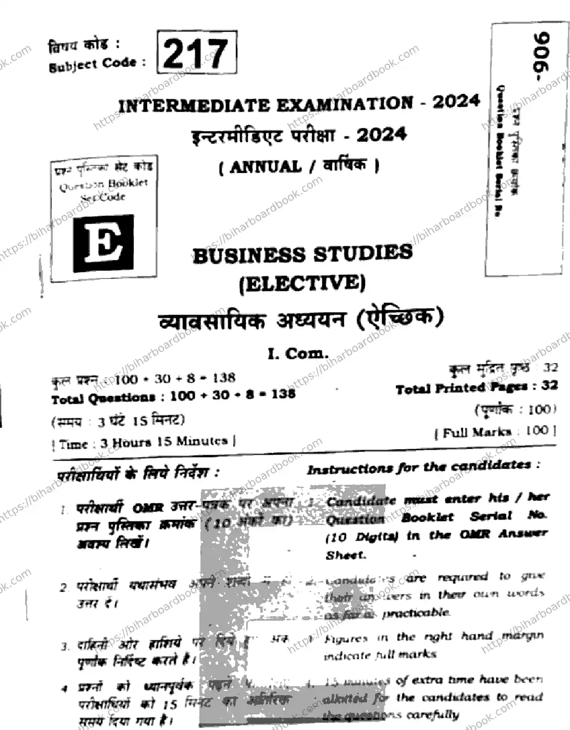 Bihar Board Class 12th 2024 Business Studies  217  (SetE) Previous Year Paper 1