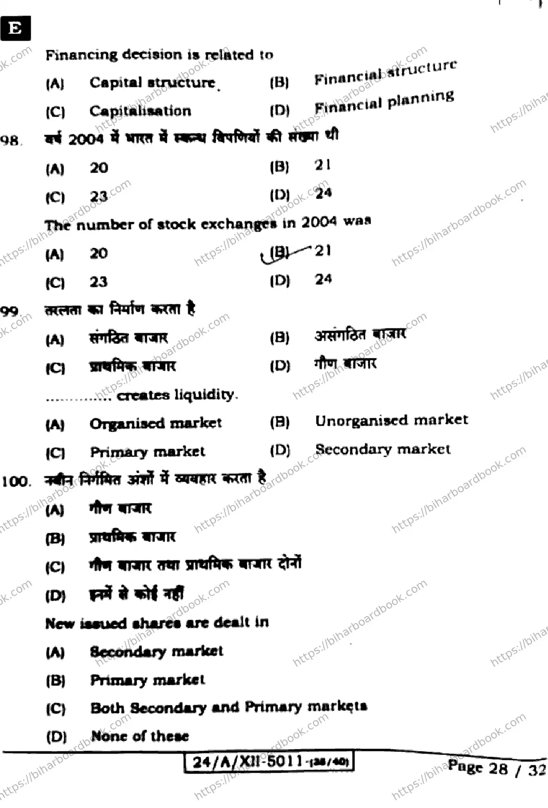 Bihar Board Class 12th 2024 Business Studies  217  (SetE) Previous Year Paper 28