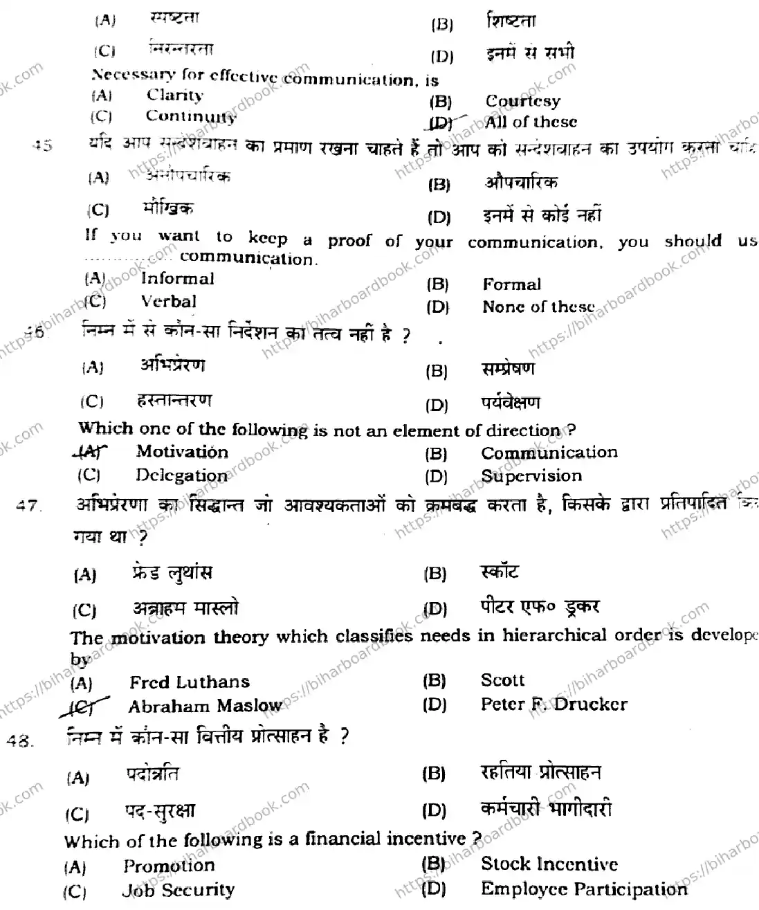 Bihar Board Class 12th 2021 Business Studies  217I  2021 Previous Year Paper 11