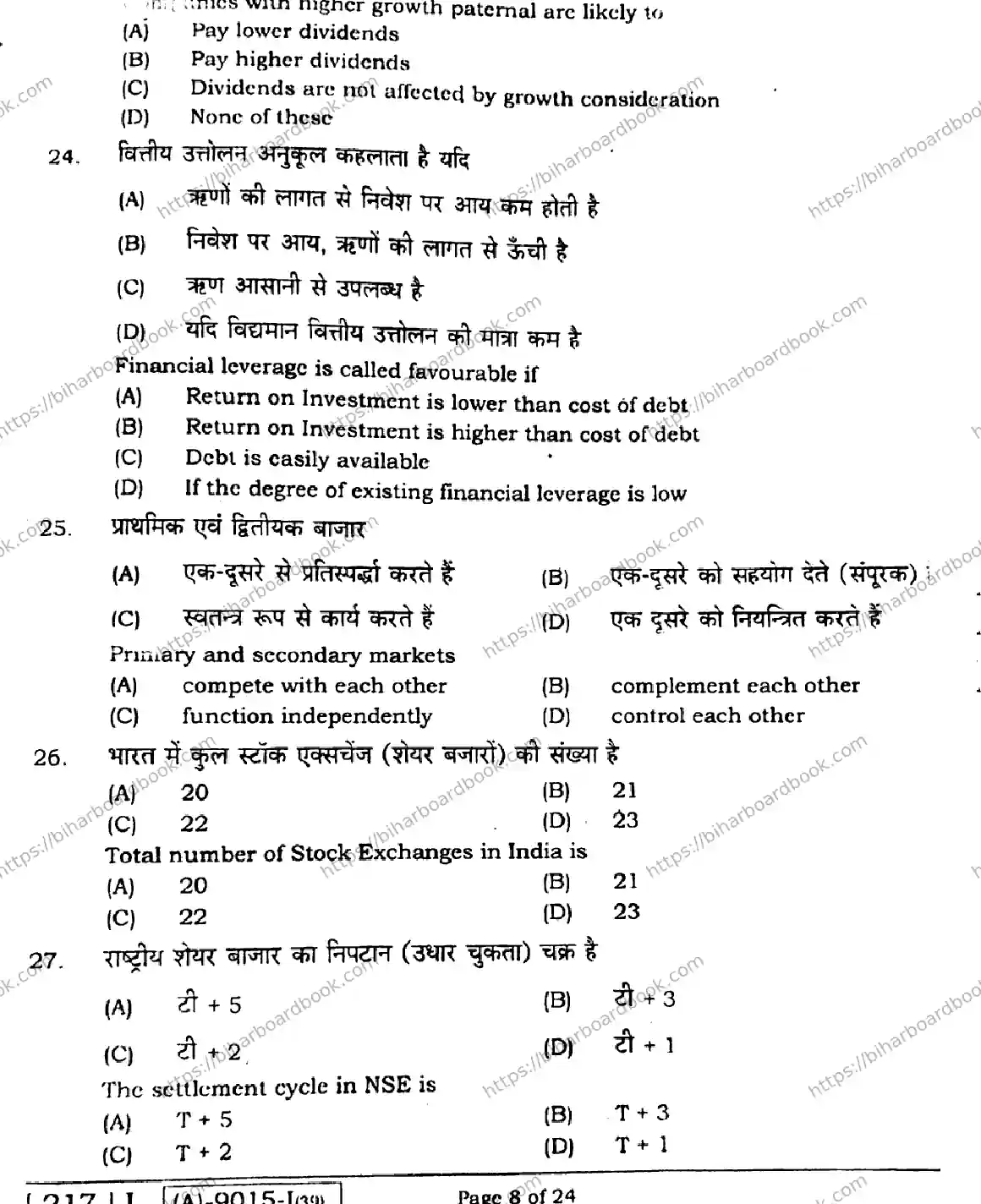 Bihar Board Class 12th 2021 Business Studies  217I  2021 Previous Year Paper 7