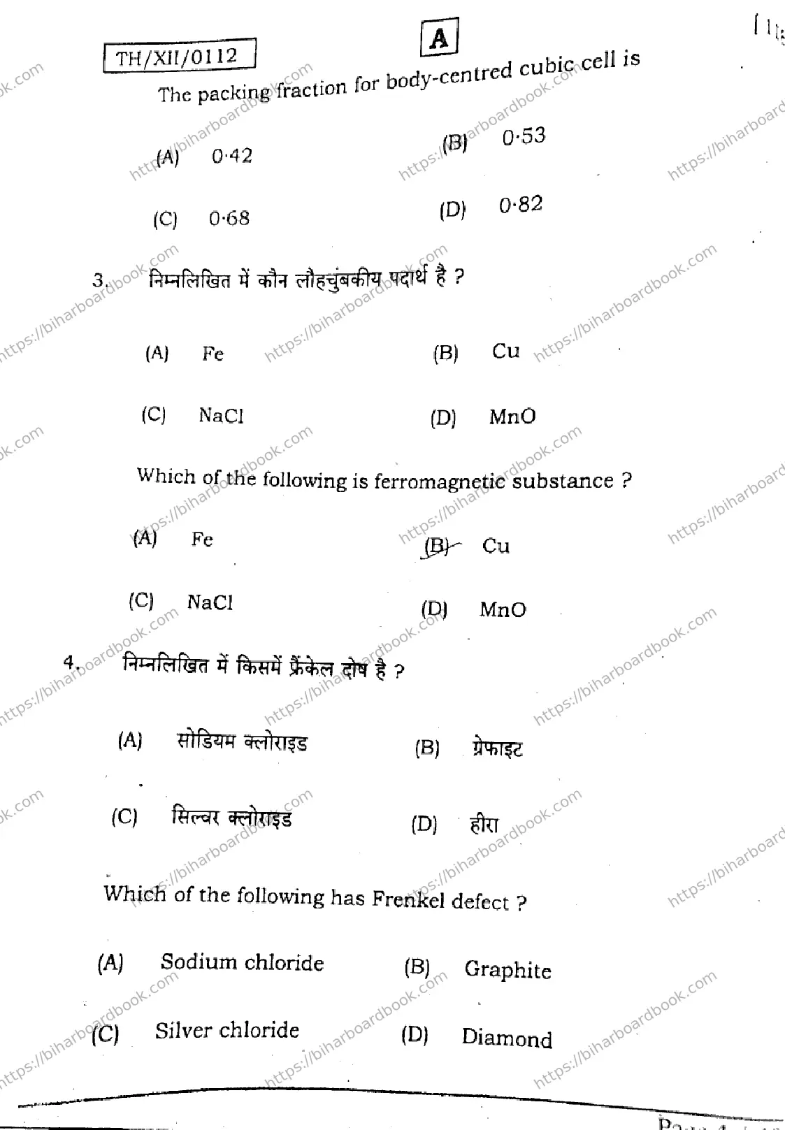 Bihar Board Class 12th 2026 CHEMISTRY-118-SET-A Previous Year Paper 3