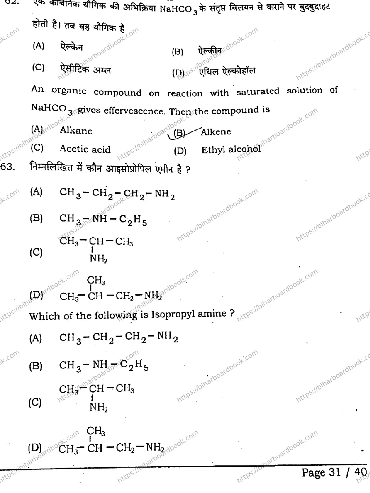 Bihar Board Class 12th 2026 CHEMISTRY-118-SET-A Previous Year Paper 30
