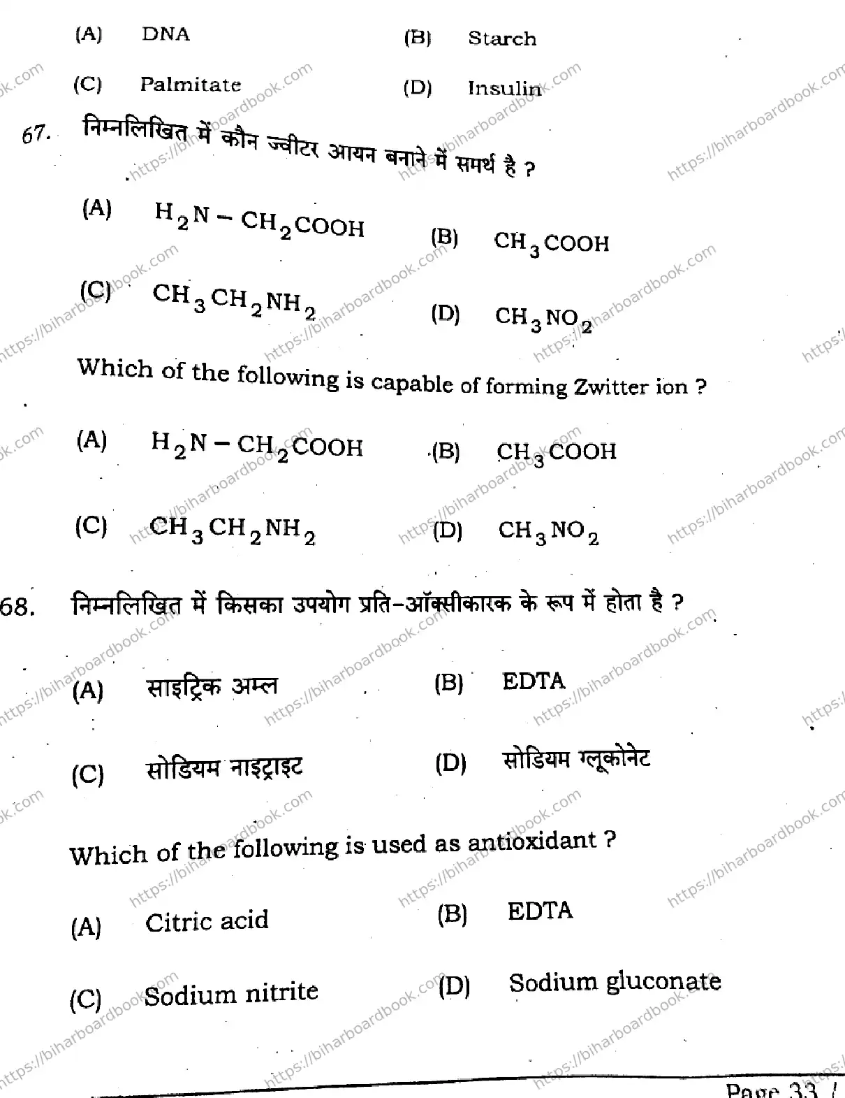 Bihar Board Class 12th 2026 CHEMISTRY-118-SET-A Previous Year Paper 32