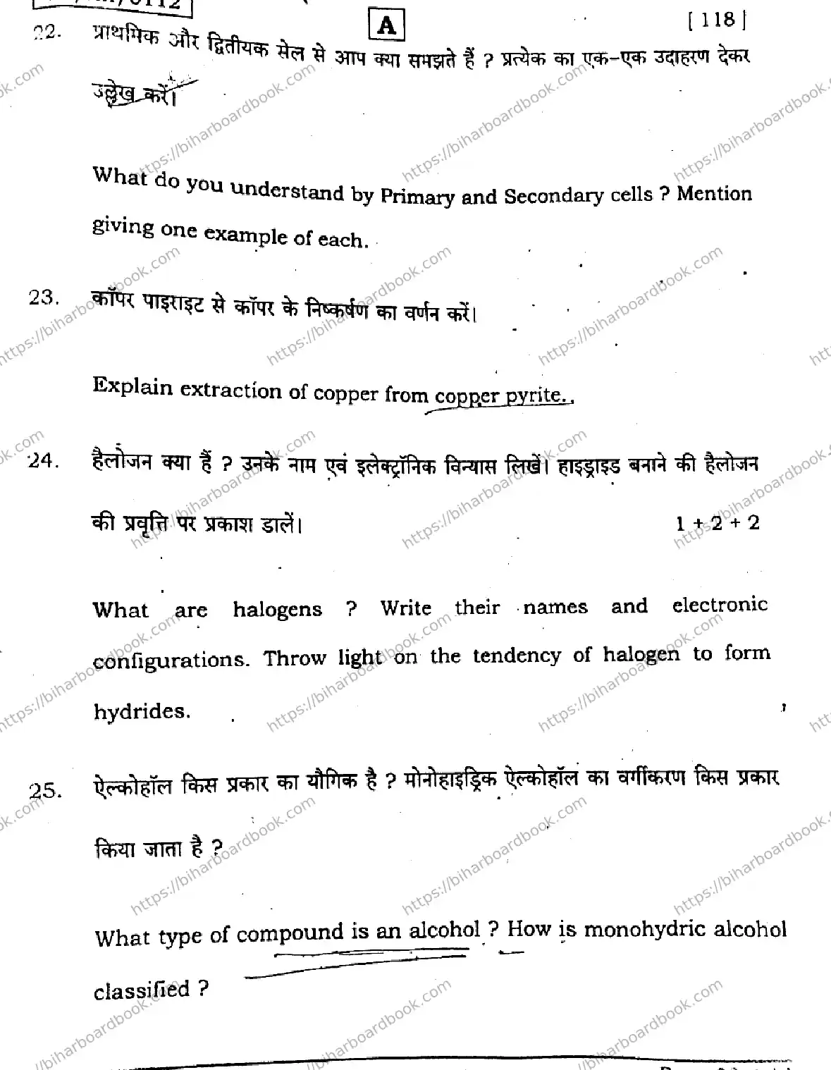 Bihar Board Class 12th 2026 CHEMISTRY-118-SET-A Previous Year Paper 38