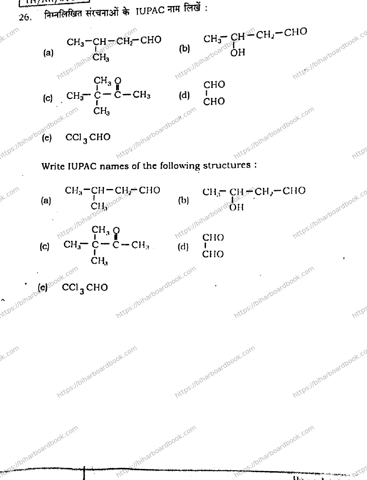 Bihar Board Class 12th 2026 CHEMISTRY-118-SET-A Previous Year Paper 39