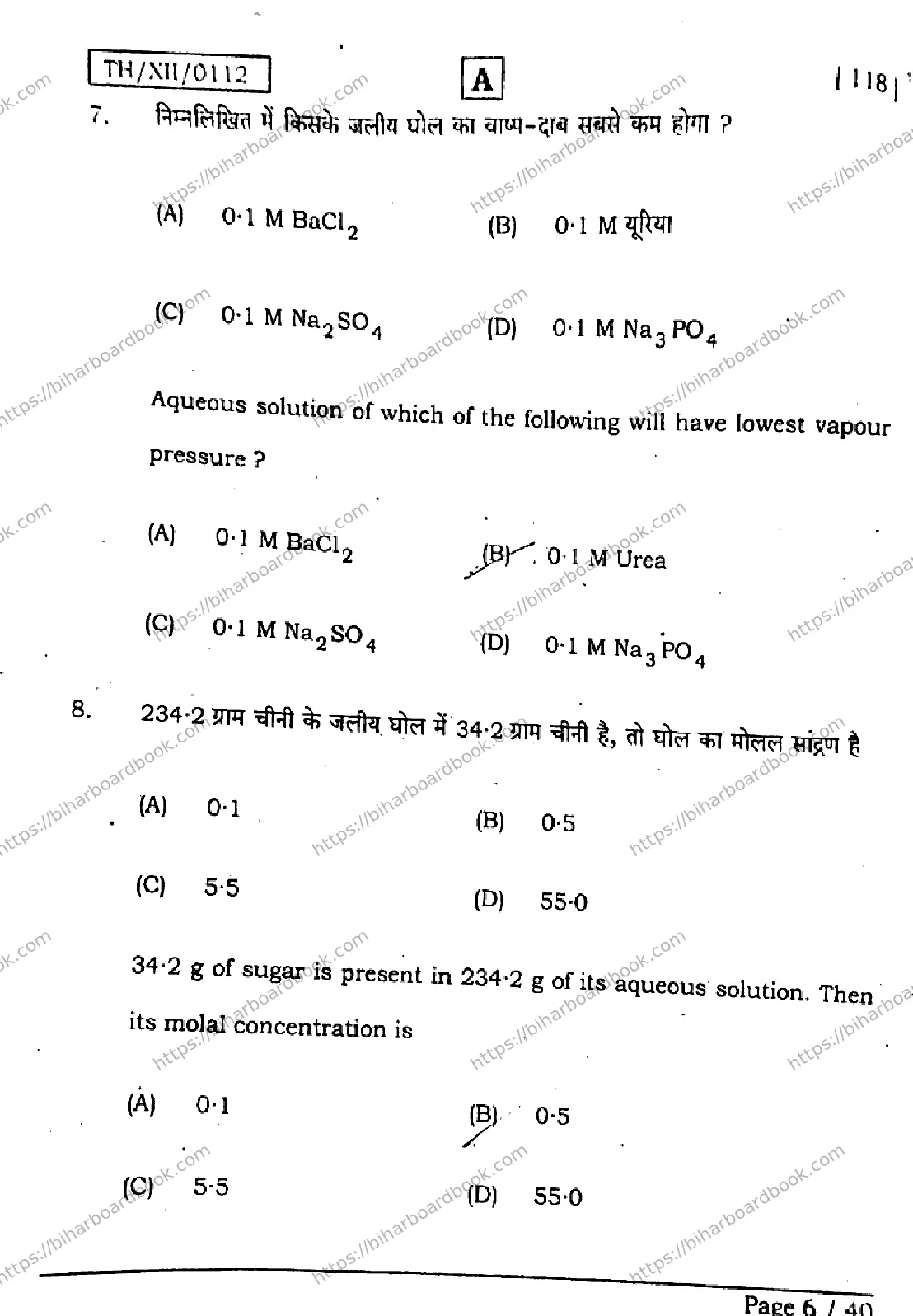 Bihar Board Class 12th 2026 CHEMISTRY-118-SET-A Previous Year Paper 5