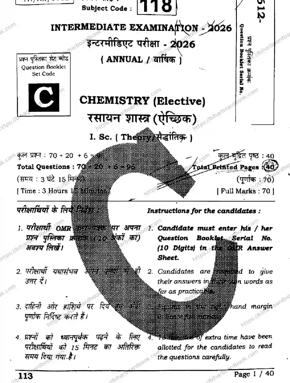 Bihar Board Class 12th 2026 CHEMISTRY-118-SET-C Previous Year Paper 1