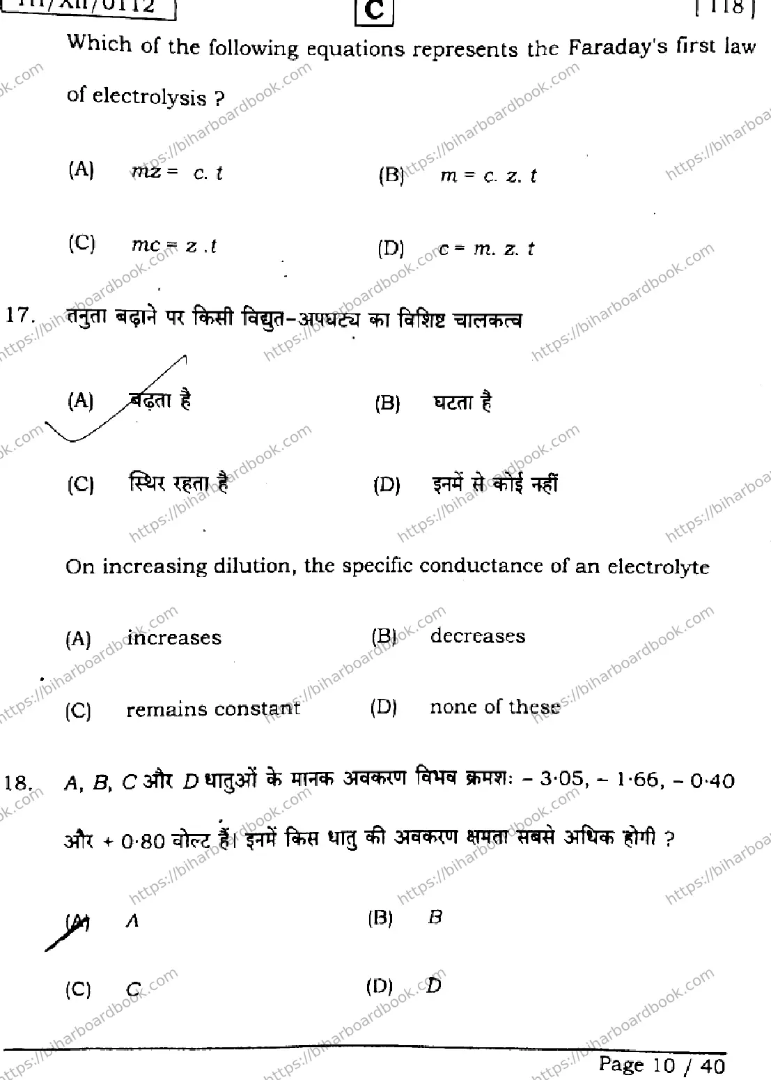 Bihar Board Class 12th 2026 CHEMISTRY-118-SET-C Previous Year Paper 10