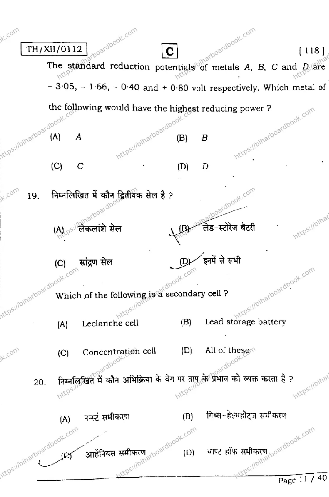 Bihar Board Class 12th 2026 CHEMISTRY-118-SET-C Previous Year Paper 11