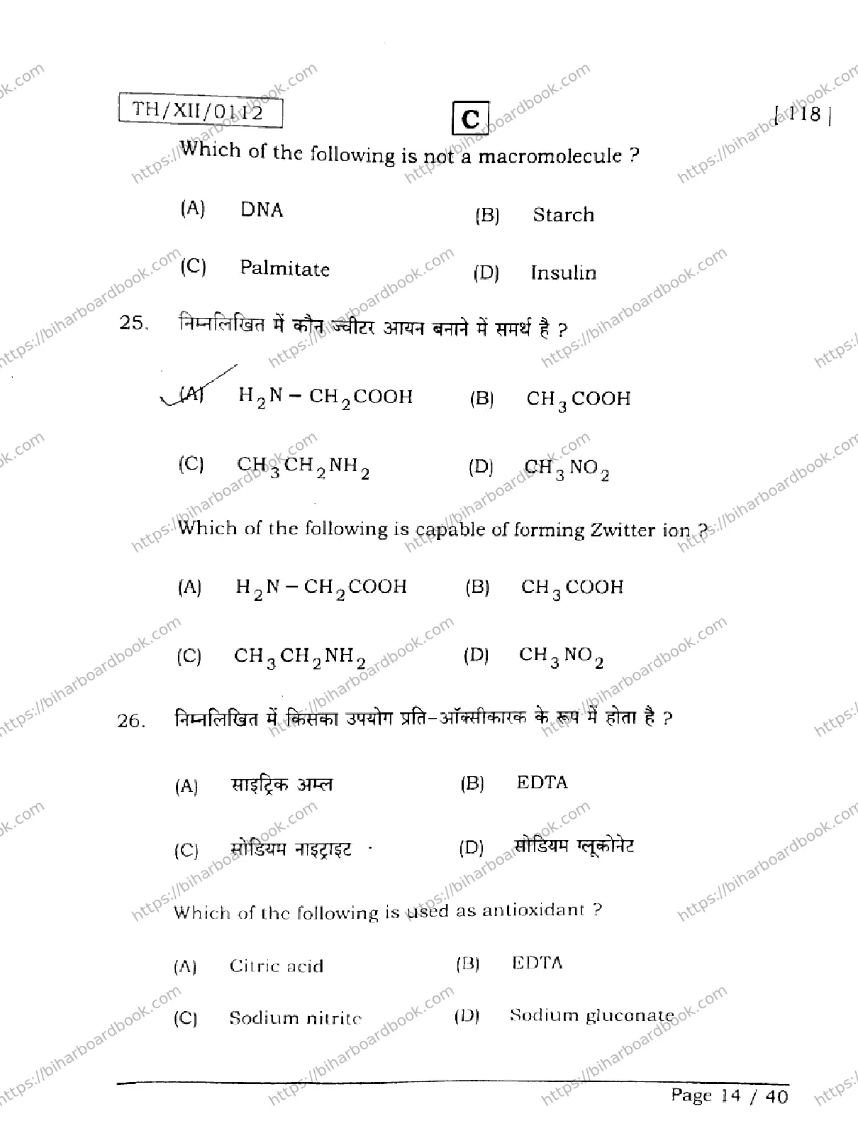 Bihar Board Class 12th 2026 CHEMISTRY-118-SET-C Previous Year Paper 14